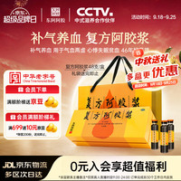 东阿阿胶 复方阿胶浆 20ml*48支