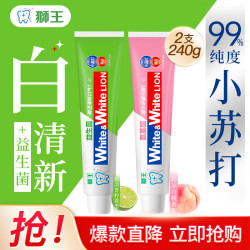 狮王 大白葡萄柚小苏打美白牙膏 淡化牙渍亮白 白桃120g*1+益生菌青柠120g*1