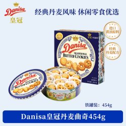皇冠丹麦曲奇 丹麦曲奇 印尼进口1010g礼盒装1盒