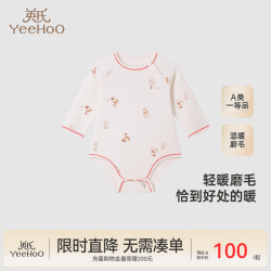 英氏 婴幼儿羊绒连体衣 清新白 80cm