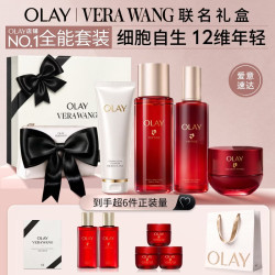 OLAY 超红瓶 VeraWang 联名礼盒