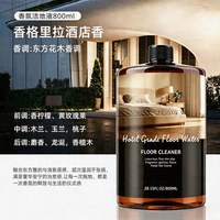 criove 洁地液 800ml