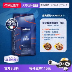 拉瓦萨 中度烘焙 意式浓缩咖啡豆 1kg