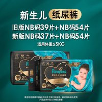 88VIP：帮宝适 箱装2包帮宝适黑金帮纸尿裤NB-4XL拉拉裤夏天超薄尿裤