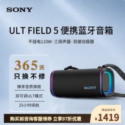 索尼 旗舰新品 ULT FIELD5 澎湃重低音立体声 无线户外防尘防水蓝牙音箱  长效续航（黑色）
