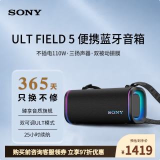 索尼 旗舰新品 ULT FIELD5 澎湃重低音立体声 无线户外防尘防水蓝牙音箱  长效续航（黑色）