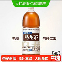 88VIP：三得利 无糖原味/茉莉乌龙茶饮料整箱大瓶畅饮1250ml*6瓶