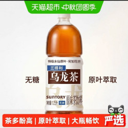 三得利 无糖原味/茉莉乌龙茶饮料整箱大瓶畅饮1250ml*6瓶