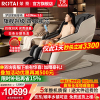 荣泰 按摩椅太空舱2026新款全身按摩家用零重力A52MAX