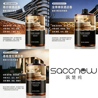 criove 洁地液 800ml