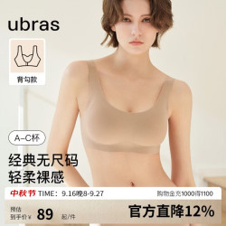 Ubras 抗菌 女士文胸