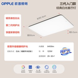 欧普照明 LED客厅吸顶灯现代简约卧室灯具套餐时尚北欧后现代TC