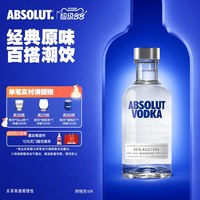 绝对伏特加 伏特加 原味 40%vol