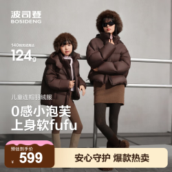 波司登 25羽绒服女童短款90绒5A抗菌绒连帽泡芙保暖外套T250243102Q 布朗咖7A11 140 /64 约 130-140cm 30kg