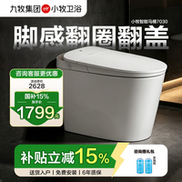 移动端：小牧卫浴 九牧小牧卫浴马桶全智能马桶脚感翻圈翻盖一体智能泡沫盾坐便器