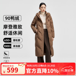 千仞岗 冬季长款连帽羽绒服 深棕咖 S(160)