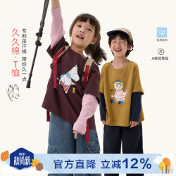 Q21 久久棉儿童长袖T恤 姆明白拼色款 180成人男