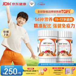 善存 多种维生素矿物质 青少年维生素  多维120片 盒装 96g