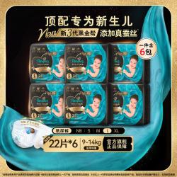 帮宝适 黑金帮纸尿裤尿不湿NB-XL婴儿尿裤超薄透气