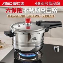 爱仕达 YS24A9WG 100KPa防爆 6.5L 304不锈钢高压锅