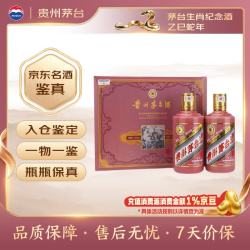 茅台 乙巳蛇年 生肖纪念酒 2025年 53%vol 酱香型白酒 375ml*2瓶 礼盒装