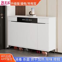 智米乐 智能鞋柜消毒杀菌烘干除臭入户大容量轻奢现代家用钢琴烤漆玄关柜 （WF版）4门白烤漆鞋柜