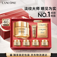 兰蔻 菁纯眼霜 20ml