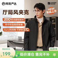 网易严选 25超轻科技暖绒功能户外服蓄热拒水耐磨抗撕裂 A款厅局风拒水夹克-幻影黑(立领款) L (175/96A)