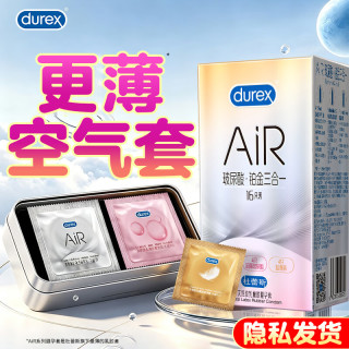杜蕾斯 避孕套 空气快感三合一AiR  超薄套男用真感空气套 成人房事计生情趣用品durex 空气快感三合一16+超薄2