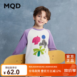 马骑顿 亲肤 儿童长袖T恤