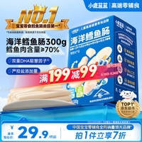 小鹿蓝蓝 鳕鱼肠300g