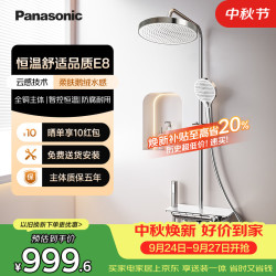 Panasonic 恒温花洒智能全铜淋浴舒爽套装增压顶喷钢琴键置物家用卫生间洗澡