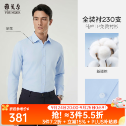 雅戈尔 VLTP114761IBA DP免烫 230支全棉 浅蓝 41 长袖衬衫