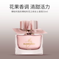 BURBERRY 花之绯女士香氛香水50ml花香调送女朋友