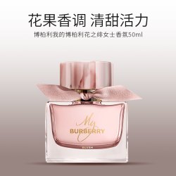 BURBERRY 花之绯女士香氛香水50ml花香调送女朋友