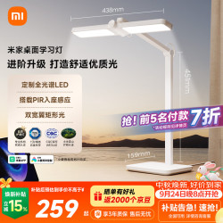 米家 MJTD07YL 桌面学习灯 Pro 白色