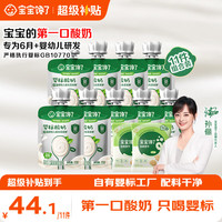 宝宝馋了 婴幼儿酸奶 原味 35g*10袋