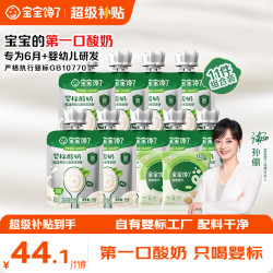 宝宝馋了 婴幼儿酸奶 原味 35g*10袋