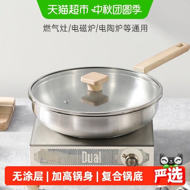 移动端、88VIP：卡罗特 无涂层不锈钢 平底锅26cm 带盖