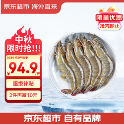 京觅 京东超市 海外直采 厄瓜多尔白虾 净重2kg