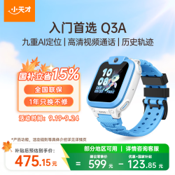 小天才 Q3A AI精准定位 SIM版 凇蓝 儿童电话手表