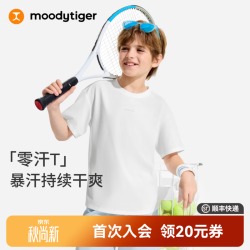 moodytiger 零汗T 吸湿速干 云朵白 140 儿童短袖T恤