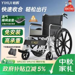 怡辉 轮椅手动折叠轻便手推轮椅老人可折叠便携式医用家用老年人残疾人运动轮椅车 经典大轮款轮椅