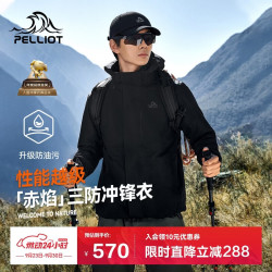 伯希和 赤焰冲锋衣男户外机能三合一防水外套115301063漫暮黑 XXL