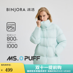 冰洁 J5400DO50 95绒短款羽绒服 氧气蓝 XS