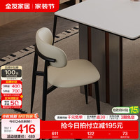全友 岩板餐桌一桌四椅套装 月亮椅×2 现代简约
