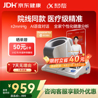 科大讯飞 AI智能臂筒式血压计 X7
