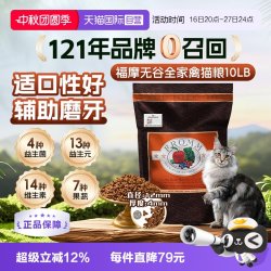 福摩 绿福摩 猫粮 全价全价无谷幼猫成猫粮 无谷全家禽猎鸟配方猫粮 10LB