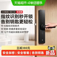 移动端、88VIP：小米 XMZNMST12LK 指纹密码智能门锁