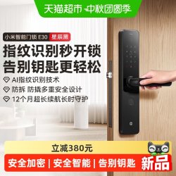 小米 XMZNMST12LK 指纹密码智能门锁